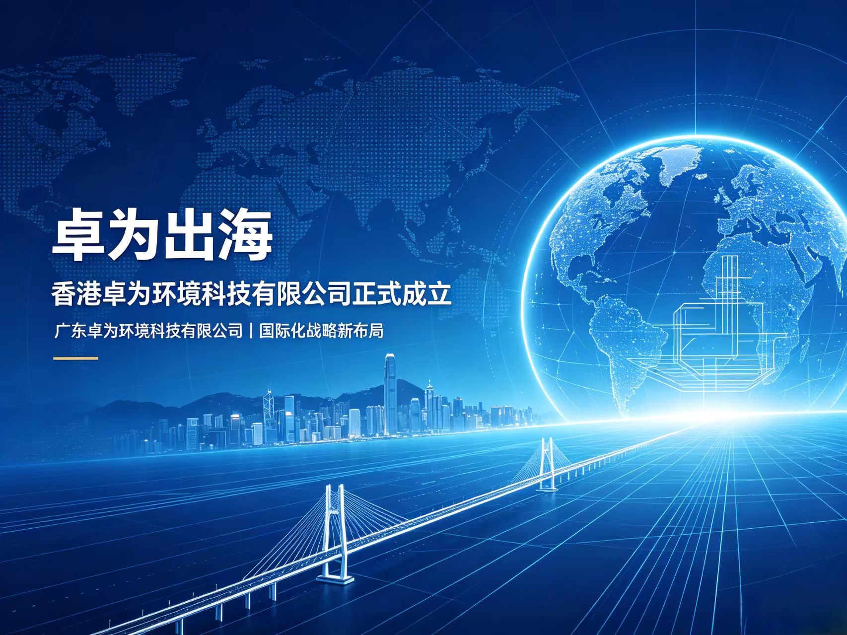 ​赋能跨境项目｜香港乐竞平台-手机APP下载
成立，升级海外客户服务能力